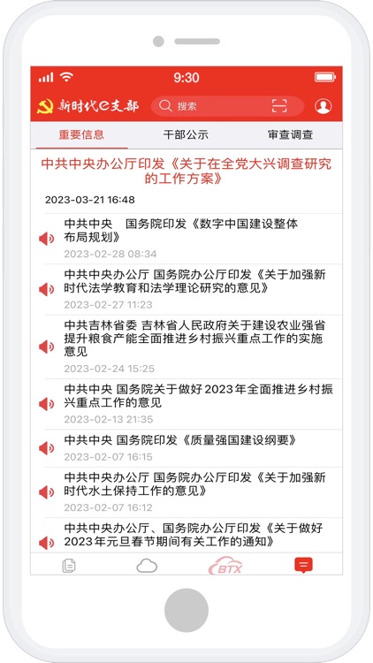 e支部 screenshot-3