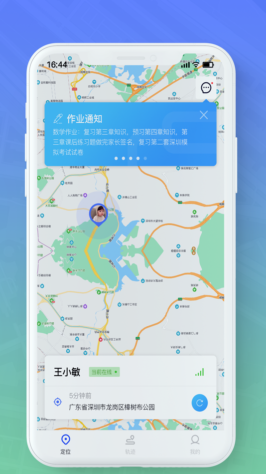 #1. 智慧校园-Omni (iOS) Podle: Shenzhen omni Intelligent Technology Co., Ltd.