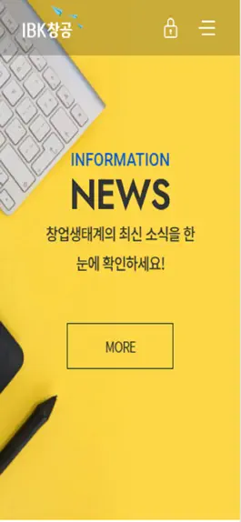 Game screenshot IBK창공 hack