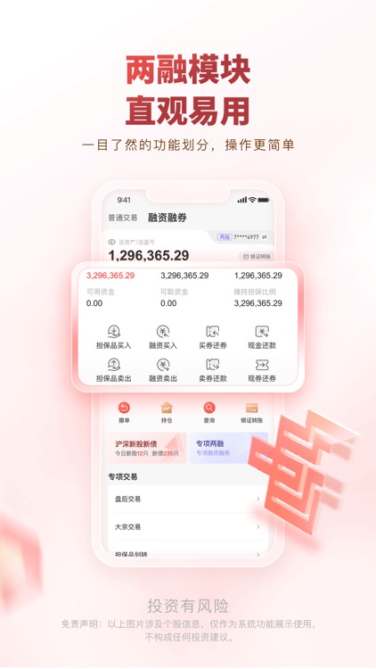 中邮证券 screenshot-3