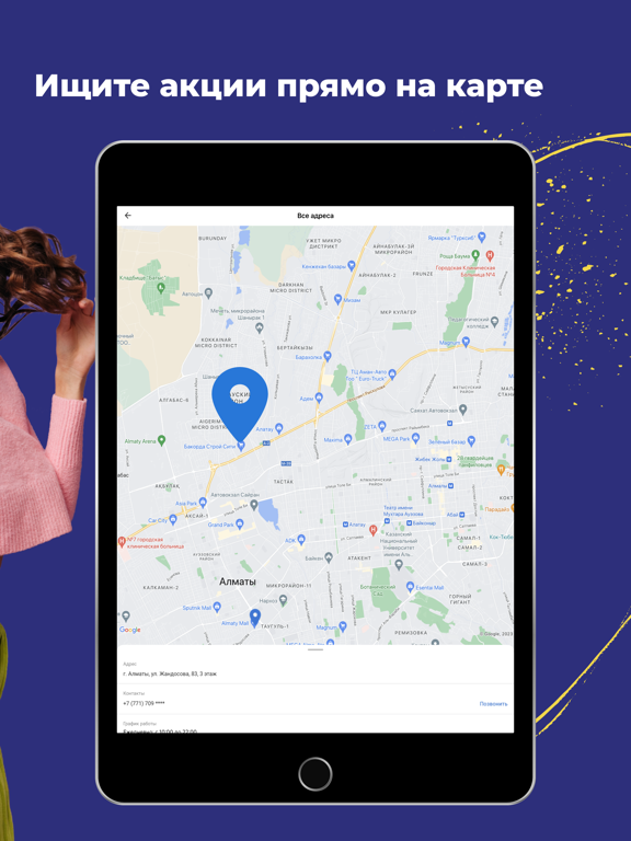 Chocolife.me: купоны и акции iPad screenshot 5 - Shopping app