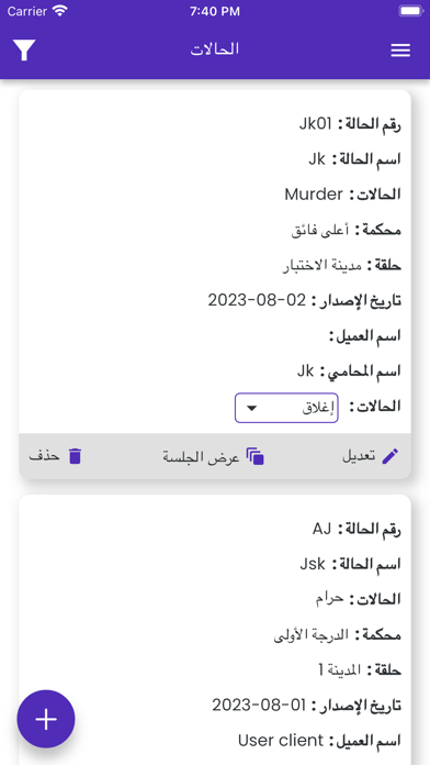 Casefile Screenshot