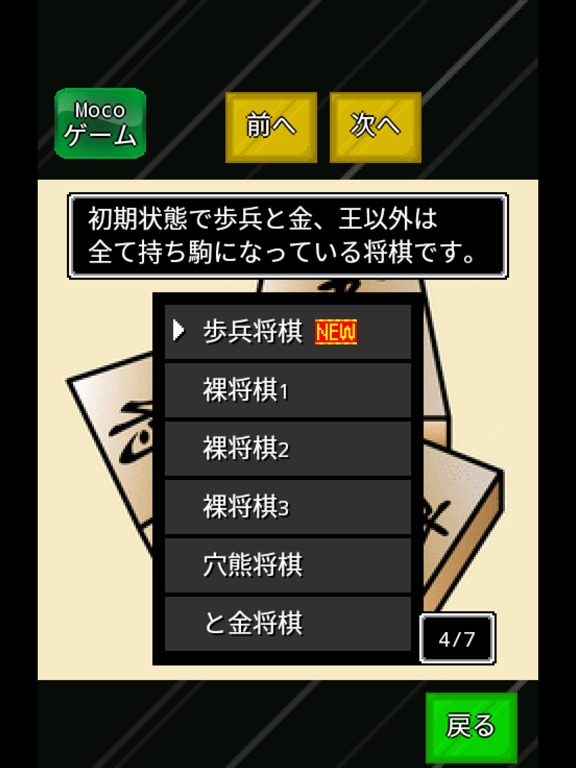 Screenshot #6 pour モバイル将棋