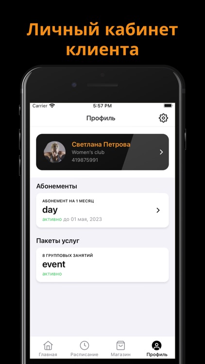 WOMEN’S CLUB screenshot-4