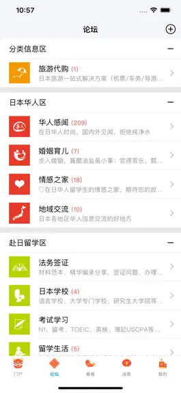 Game screenshot 小春网 hack