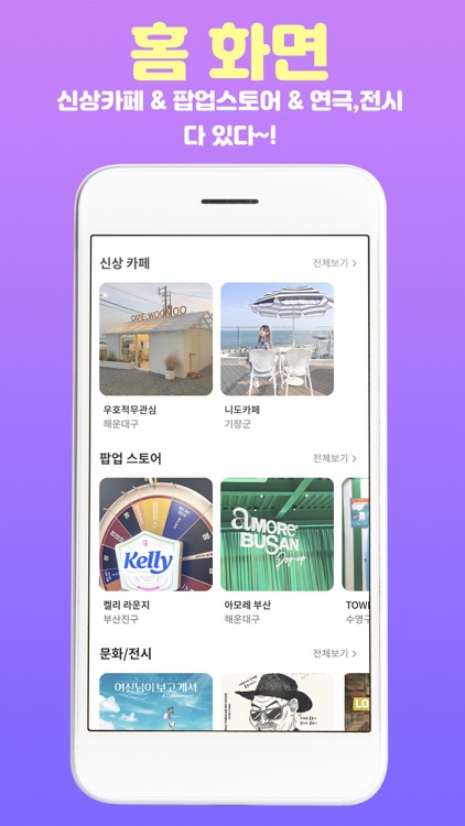 슈잉 - 카페 맛집 여행 호텔 핫플 순위정보 제공 screenshot-6