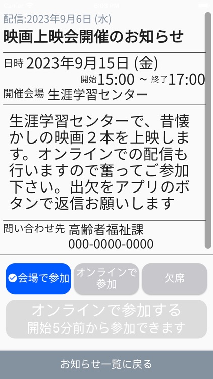 まちたっぷ screenshot-3
