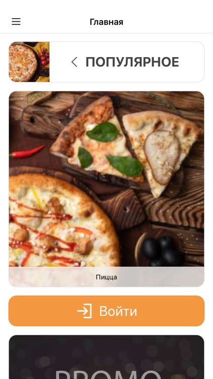 Кафе-пекарня Пирог