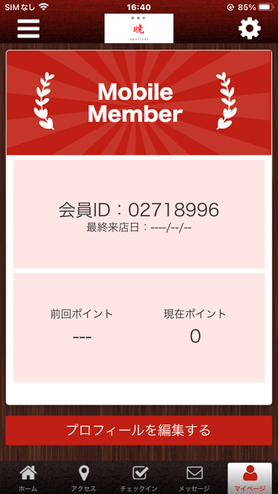 App screenshot