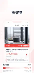 中拍平台 screenshot #6 for iPhone