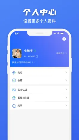 Game screenshot 鲸宝-安全加密聊天App hack