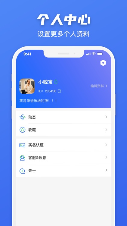 鲸宝-安全加密聊天App