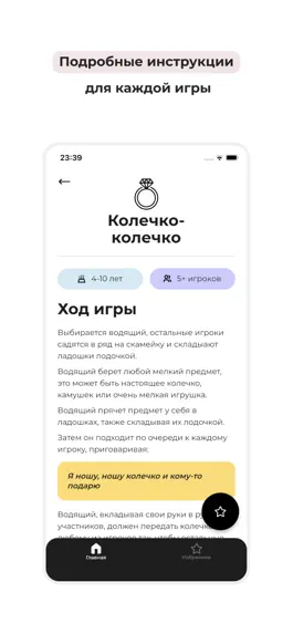 Game screenshot Давай Играть - игры с детьми hack