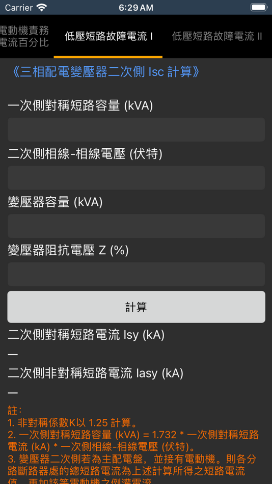 #9. EZPower (負載分析) (iOS) 来自: CHING WEI HUANG