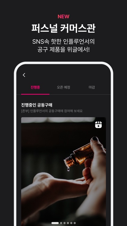 위글 - 숏폼커머스(WEGGLE)