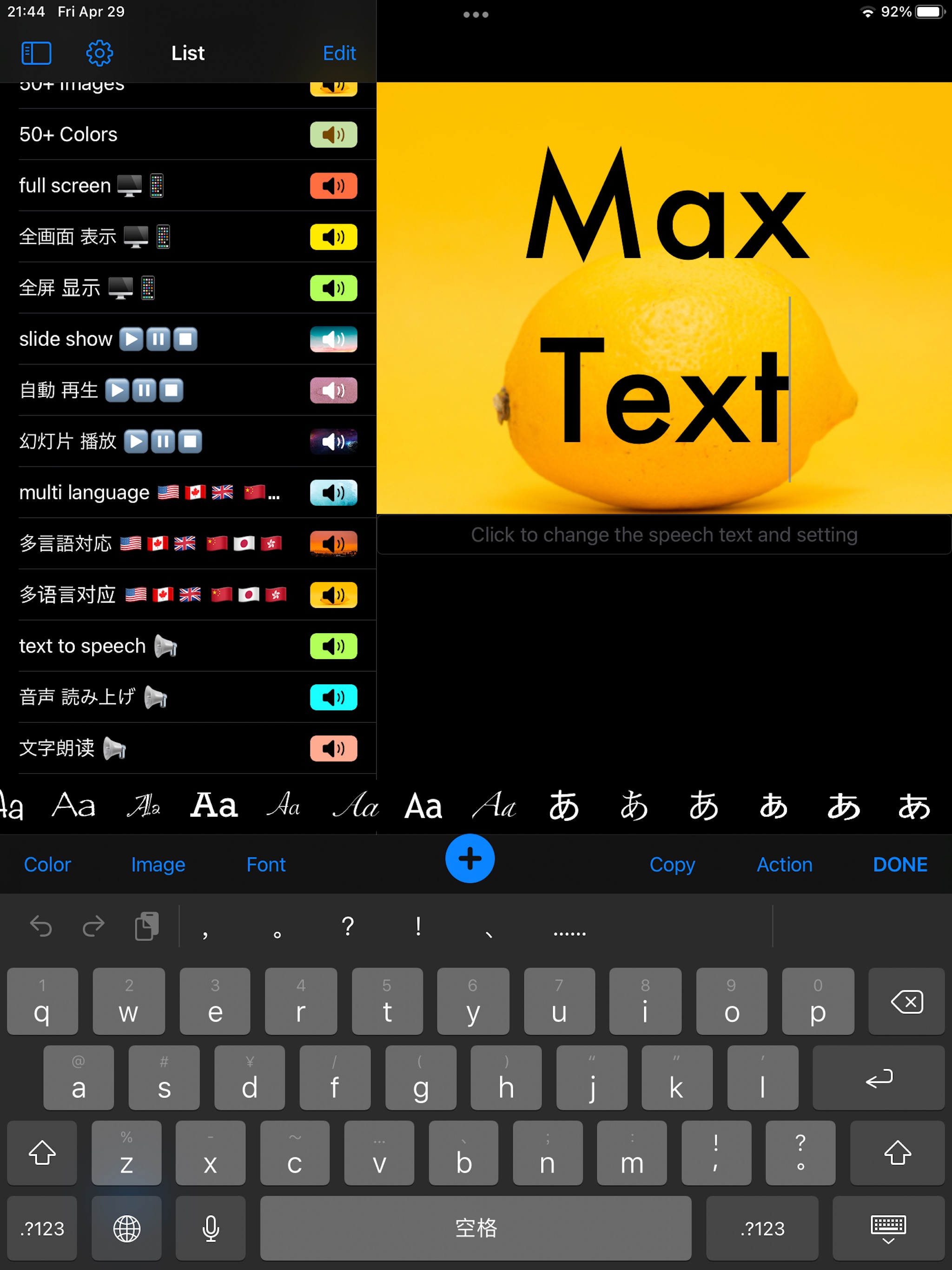 MaxText - 音声読み上げできる全画面スライドショーのおすすめ画像2