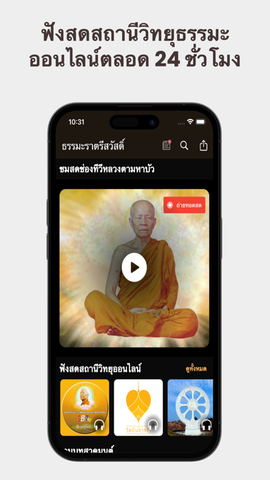 วัดป่า พระกรรมฐาน Screenshot