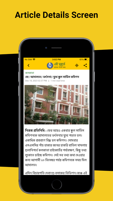 Ei Muhurte Screenshot
