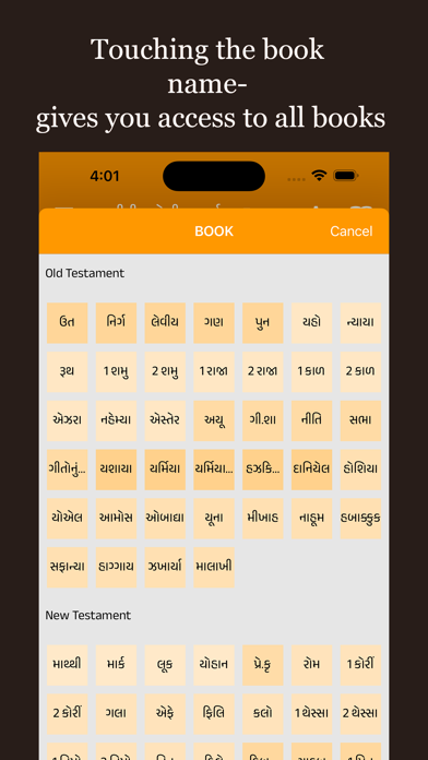 Gujarati Study Bible Screenshot