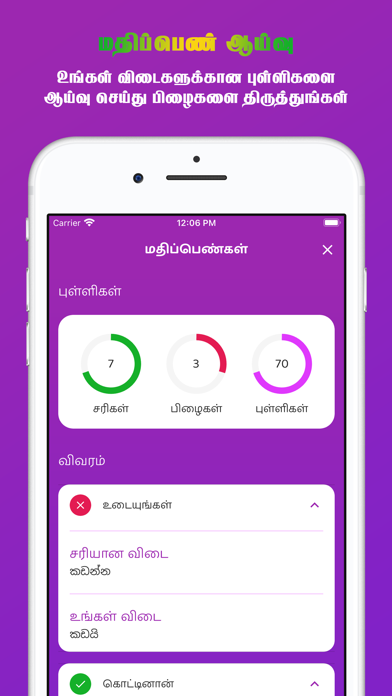 Learn Sinhala through Tamil Screenshot