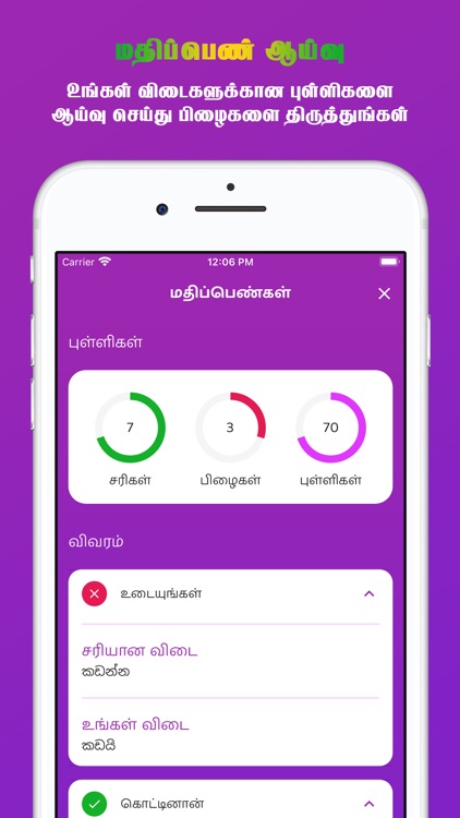 Learn Sinhala through Tamil screenshot-5