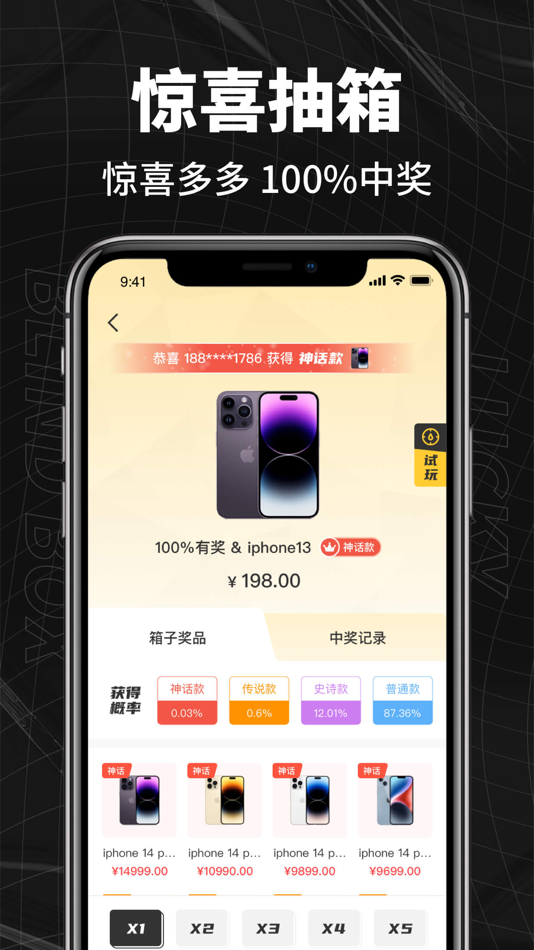 #2. 箱拆拆 (iOS) Podle: 长沙平泽文化传媒有限公司