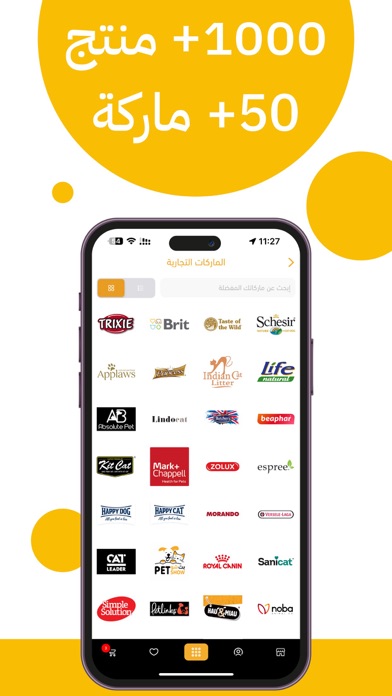 متجر بت شو iPhone screenshot 4 - Shopping app
