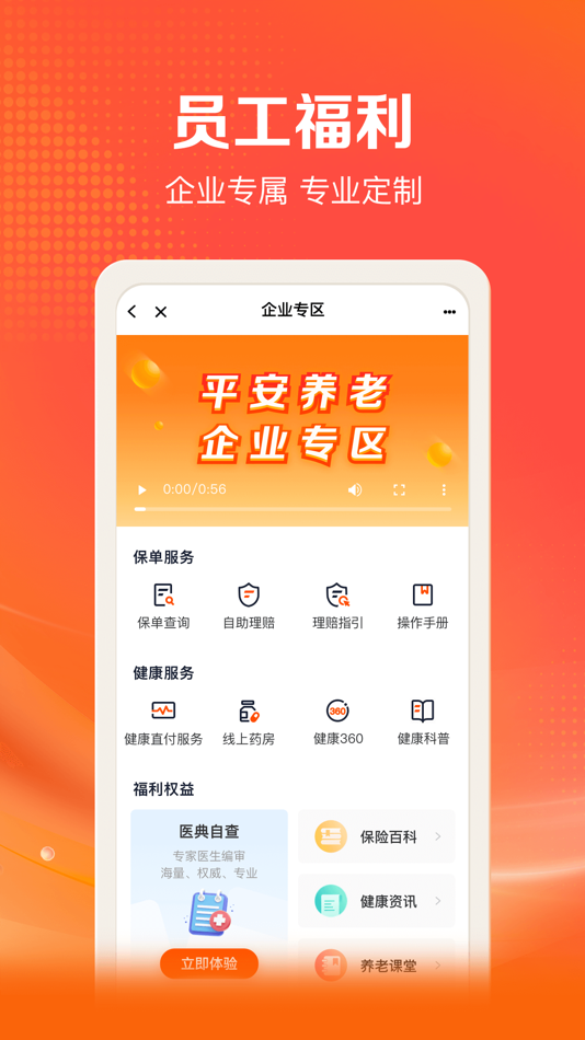 好福利 - 7.31.0 - (iOS)