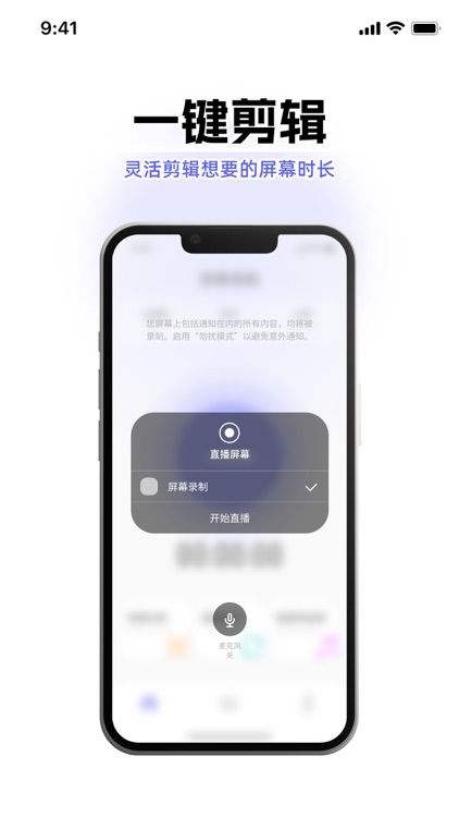 录屏-游戏录屏,录屏录制&录屏直播,录屏精灵大师