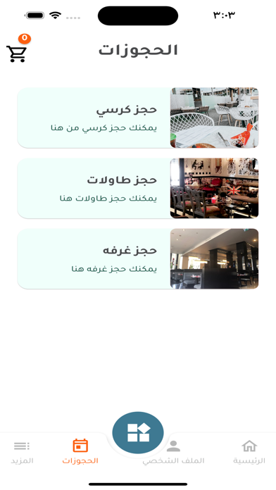 Gourmet Cafe Screenshot