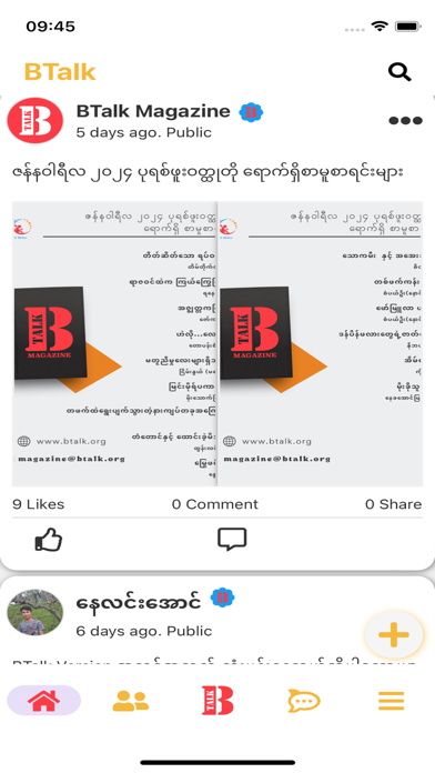 BTalk - Social Screenshot