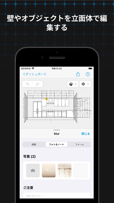 magicplanのおすすめ画像5