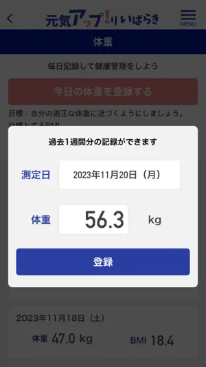 元気アっプ！リいばらき screenshot 2