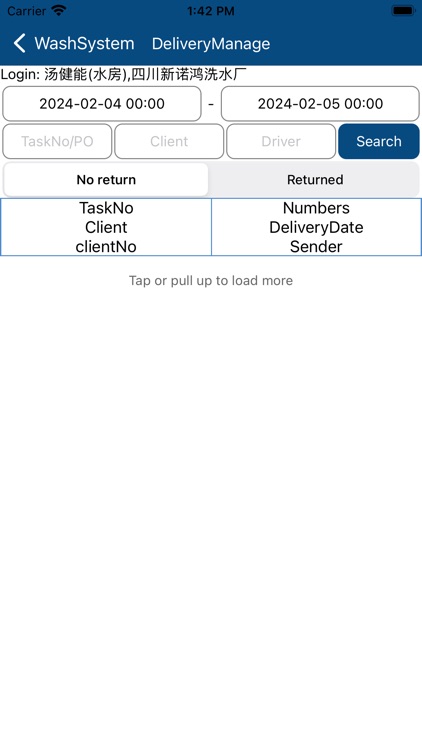 洗水管理系统 screenshot-3