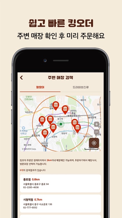 버거킹 - 햄버거 킹오더·딜리버리 screenshot-5