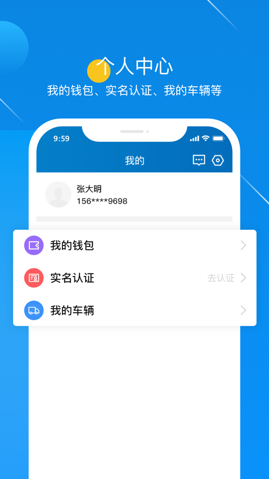 #4. 粮运益运力 (iOS) Podle: 宪程 曾