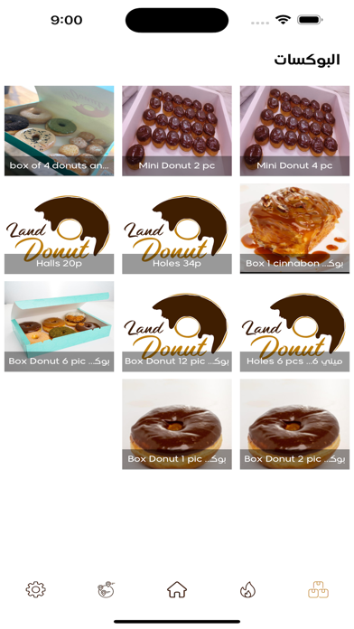 دونات لاند Screenshot