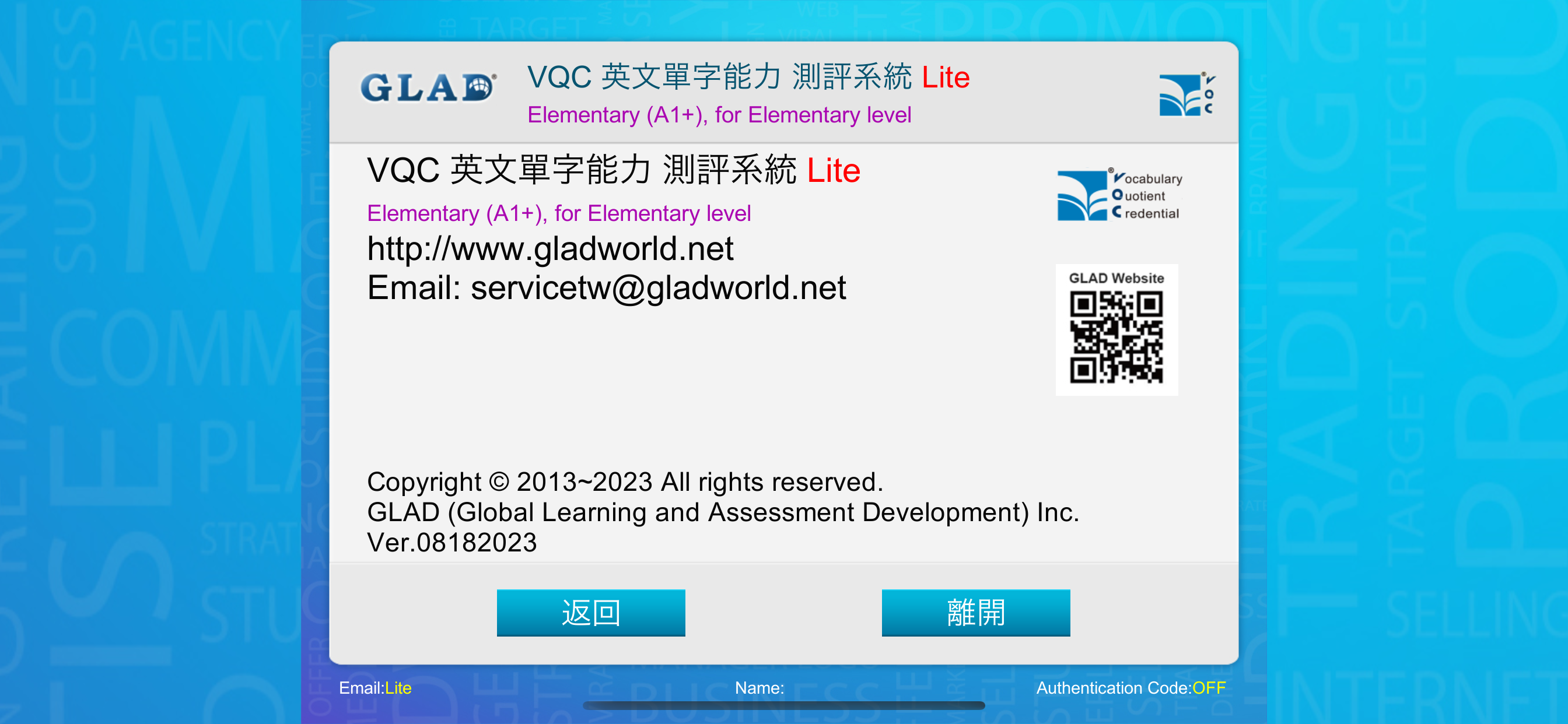 VQC 英語單詞測評系統 Lite