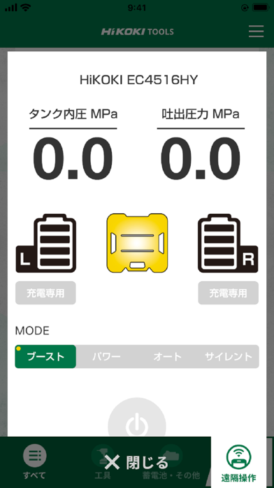 HiKOKI TOOLSのおすすめ画像2