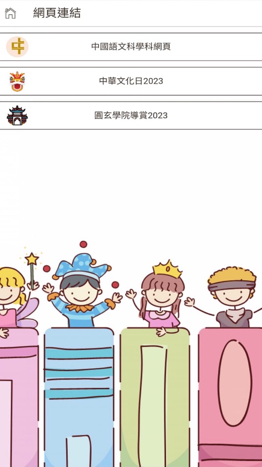 #2. 陳呂中文 (iOS) 由: Ka Yi Leung