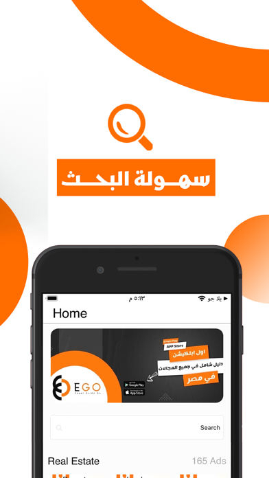 Ego دليل المصانع | والشركات Screenshot