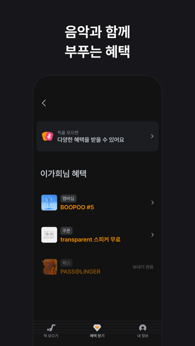 링거스튜디오 Screenshot