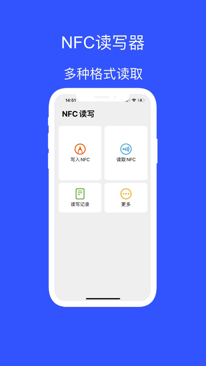 NFC-门禁公交卡万能读写器 screenshot 1