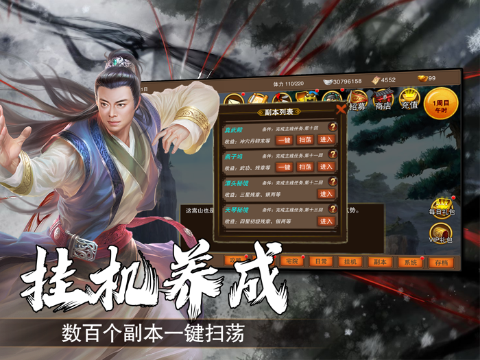 金书群侠传-单机养成武侠rpg游戏