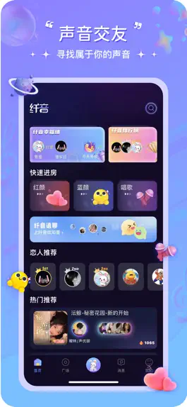 Game screenshot 纤音show mod apk
