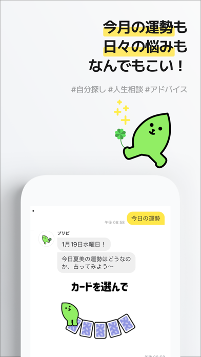 Hellobot:タロット・恋愛占い・メンタルケア・悩み相談のスクリーンショット - 4