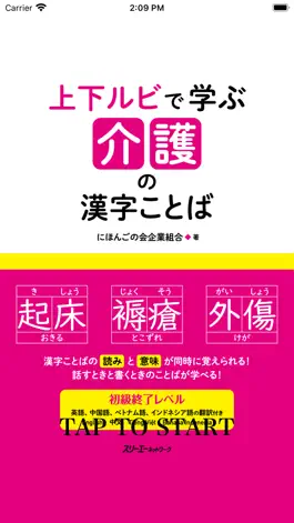 Game screenshot Learning Care Kanji Words mod apk
