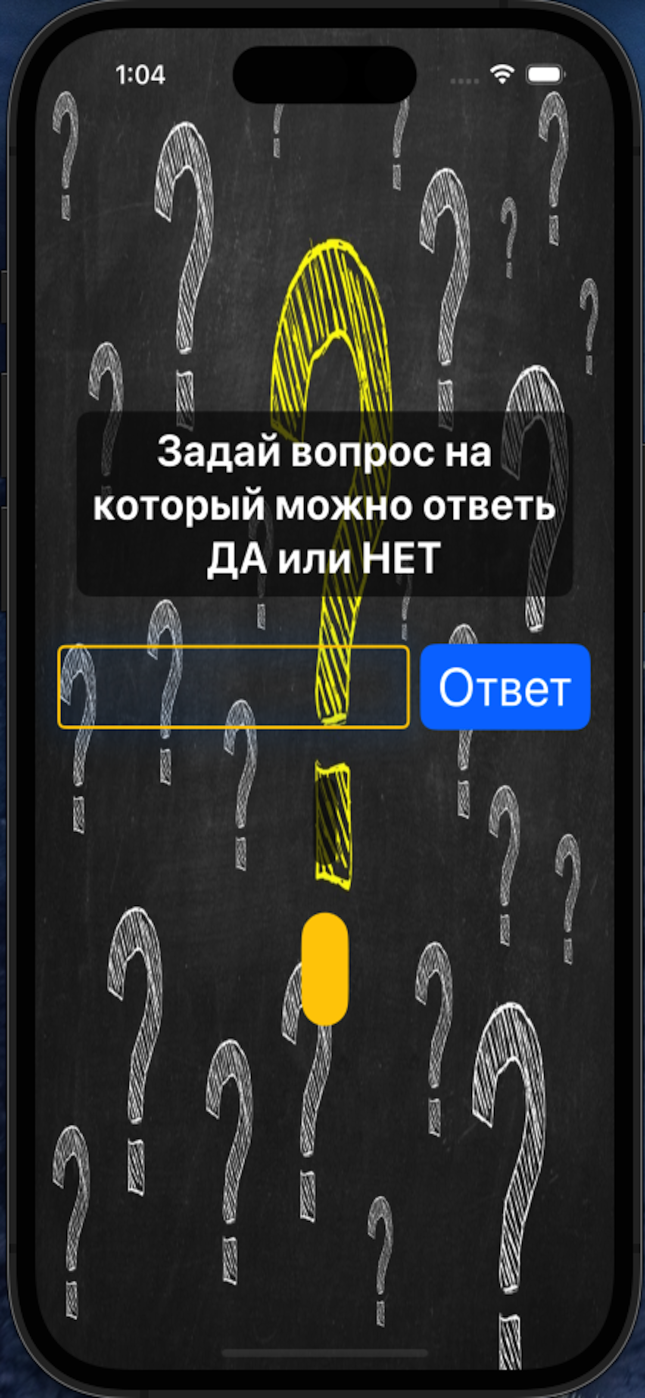 AskMe Спроси меня