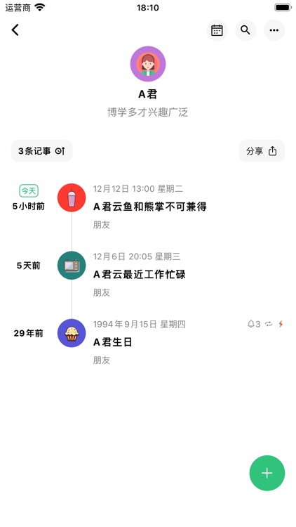 TimelineMemo-Journal and Notes screenshot-3