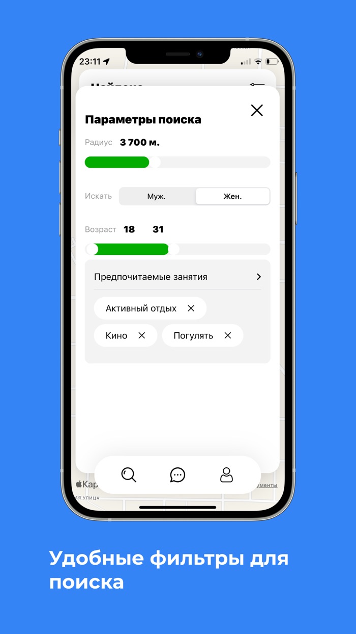 Meet. Ваши новые друзья здесь
